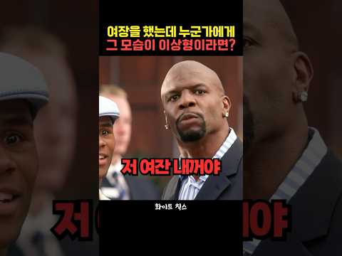 여장을 했는데 누군가에게 그 모습이 이상형이라면?