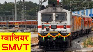 New Train Gwalior  SMVT Bengaluru Express inaugural run  #train #trainvideos #railgadi #traingadi