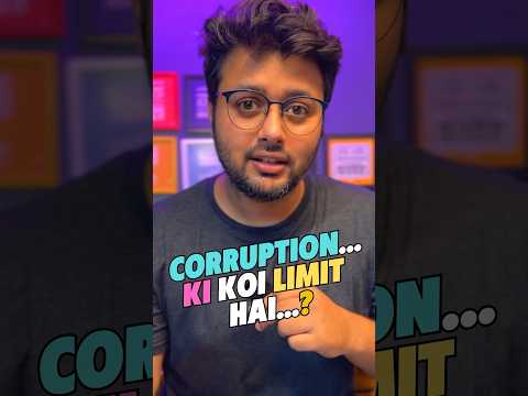 CORRUPTION ki koi LIMIT HAI? #shorts #india #corruption #ias #civilservices #education