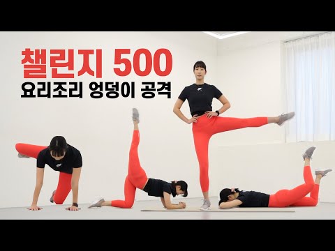 미쳤다 진짜… 500개 챌린지 후기💦