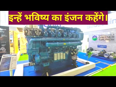 3250HP, 12cylinder, 4 टर्बो के साथ, भविष्य का इंजन कहेंगे इसे? Baudouin Engine Company