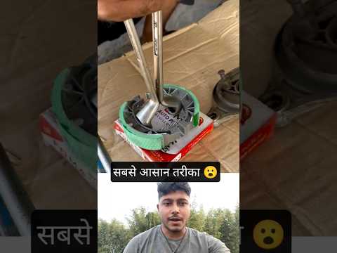 सबसे आसान तरीका 😮😮😮#automobile #shorts  #shortvideo