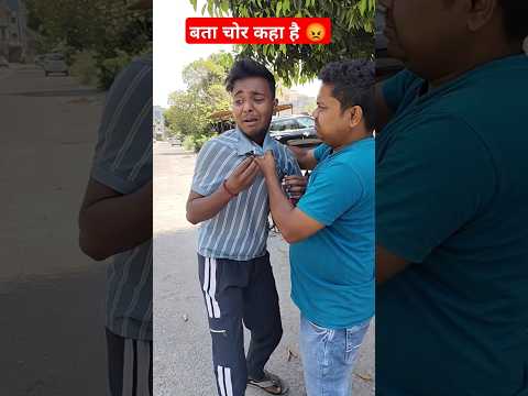 लड़ाई हो गई | बता चोर कहा है 😂 #shortsfeed #comedy #shorts #funny @Sam75055