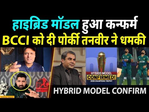 Pakistani Media & Tanveer Ahmed Crying On ICC Confirm Hybrid Model | Pak Media Champion Trophy 2025