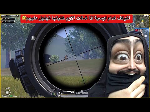 اوسية تعود للجلد واللقطات الاسطورية🔥السيرفر شبع كتل😂ببجي موبايل