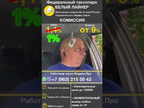Клиентка решила, что таксист дворецкий. #такси #яндекс #овца