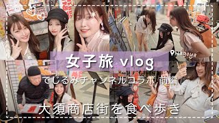 【コラボ】人見知りの私が初対面の女子2人と名古屋観光してきた🍓‧₊˚