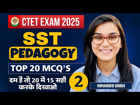 CTET 2025 SST Pedagogy के सबसे जरूरी 20 प्रश्न | Paper 2 के लिए 100% Important