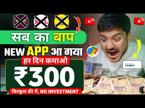 ₹300/Day🤑 NEW LUDO EARNING APP WITHOUT INVESTMENT | LUDO KHEL KAR PAISE KAISE KAMAYE