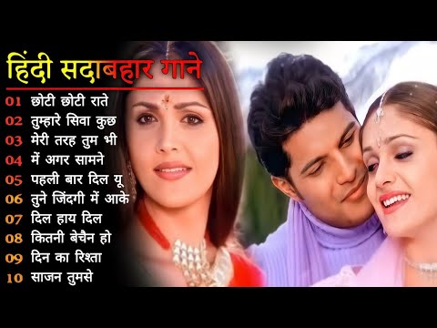 90’S Old Hindi Songs💘 90s Love Song💘 Udit Narayan, Alka Yagnik, Kumar Sanu, Sonu Nigam