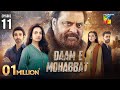 Daam-e-Mohabbat - Episode 11 [ENG SUB] 14th Jan 2026 - [ Janice Tessa & Mubashir Mehmood ] - HUM TV