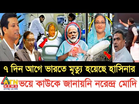 Ajker Bangla khobor 11 Dec 2024 | Bangladesh latest news | Somoy sangbad news | Bangla News Today