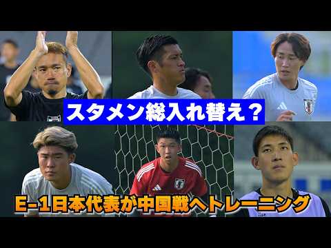 【日本代表】次戦スタメン組でフォーメーション練習？E-1日本代表が気温35度超えの炎天下でトレーニング