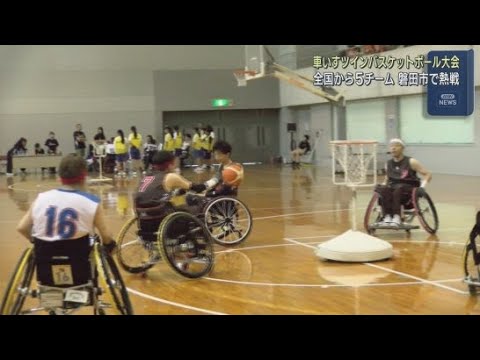 「車いすツインバスケットボール」の大会が静岡・磐田市で開かれる 通常の高さのゴールに加え低いゴールも使うのが特徴