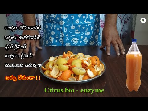 All purpose natural cleaning liquid | Citrus bio - enzyme తయారీ,ఉపయోగాలు,వాడే విధానం..step by step.