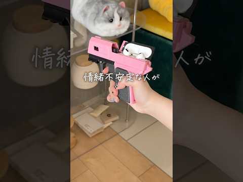 情緒不安定な方が買わないと損するものBest4??? #shorts