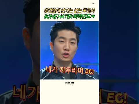 휴지통에 버려졌던 명곡의 탄생 비화#에픽하이#투컷