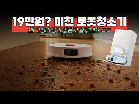 19만원? 실사용자 사이에서 난리난 미친 가성비. JONR P20 Pro 로봇청소기 (알리 특가정보)