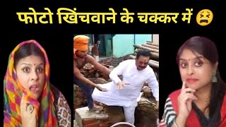 मध्यप्रदेश में नेता जी फोटो खिंचवाते हुए गड्ढे में गिर गए।।