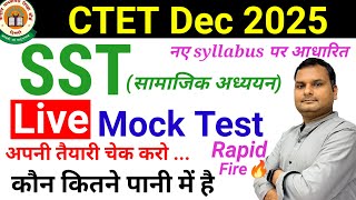CTET Mock Test 2025 | CTET SST Paper 2 | CTET Previous Year Question Paper | New ctet syllabus 2025