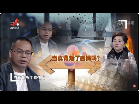 《金牌调解》前夫质疑妻子婚内出轨 妻子谈及孩子情绪失控 20250221