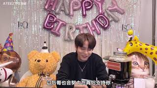 ATEEZ 211012 看到ATEEZ哥哥们的生日祝贺信息钟浩的反应 中字