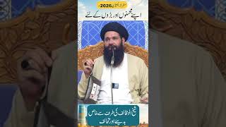 Safar e Uzbekistan 2026 | Sheikh ul Wazaif ki Taraf se Khas Tahaif or Hadye | Ubqari