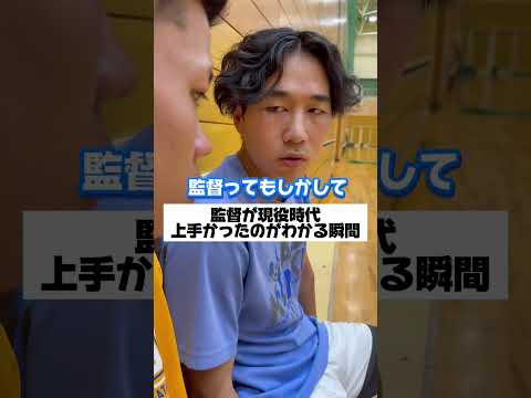 【前編】みんなの監督は昔上手かった？#ばーがーず #バスケ #バスケットボール #バスケ部あるある #技集 #バスケあるある #1体1