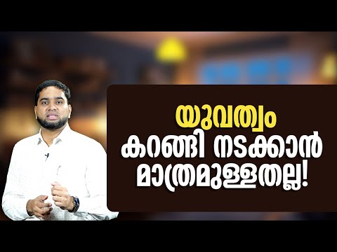 യുവത്വം കറങ്ങി നടക്കാൻ മാത്രമുള്ളതല്ല! |  How to develop a vision for your life