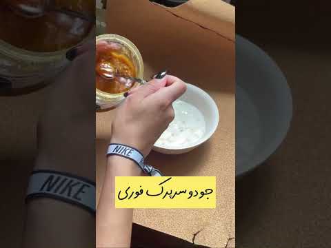 با هیچ چیز دیگه ای عوضش نمی کنم?? #shorts #short #oats #oatmeal #breakfast #صبحانه #سالم
