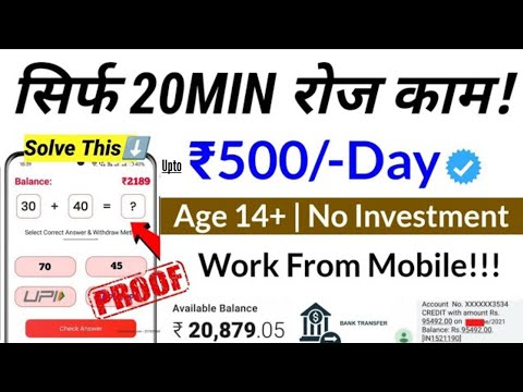 🔥🤑Best Earning App Online 🔥💯 From Mobile📲 | Age 14+ | No Investment | Anybody Can Earn!!!