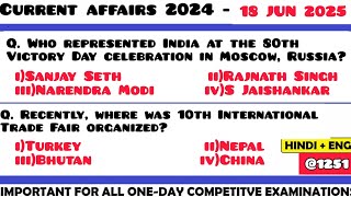 18 June 2025 Current Affair Questions | Daily Current Affairs | Current Affairs 2025 June | HVS|