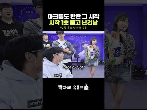 마크툽도 반한 그 시작 시작 1초 듣고 난리남 마크툽 - 시작의 아이