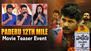 PADERU 12TH MILE Movie Teaser Launch Event | Satyam Rajesh | Prabhakar | Tollywood | Chitramala