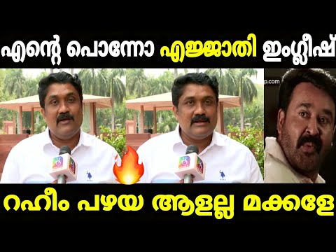 കേട്ട് നിന്നവരുടെ കിളി പോയി