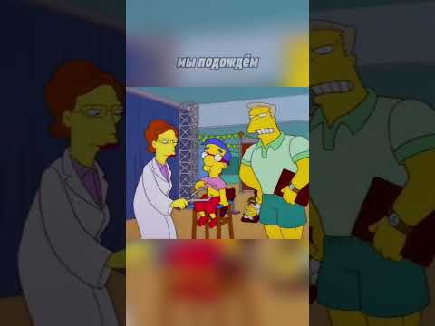 Когда мимо проходит красивая девушка The Simpsons 09x06 - Bart Star #humor #лучшиемоменты