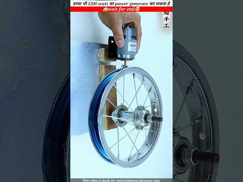 बच्चा भी 1200 watt का power generate कर सकता है।🤯😱 #facts #youtubeshorts #shortvideo #shorts