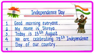 Independence Day Speech 2025 🇮🇳 | Speech On Independence Day In English | 15 August Speech