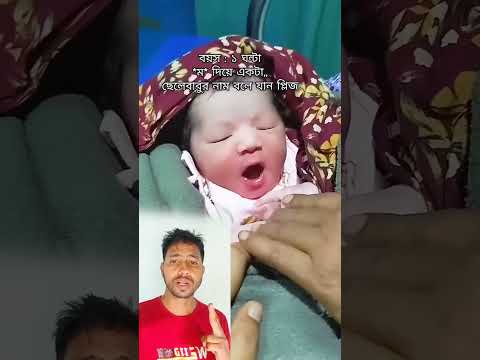 Praying for the little baby who is very sick #shortvideo #amazing #baby #cutebaby #allah