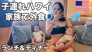 【子連れハワイ】家族で行けるオススメのステーキやランチを紹介