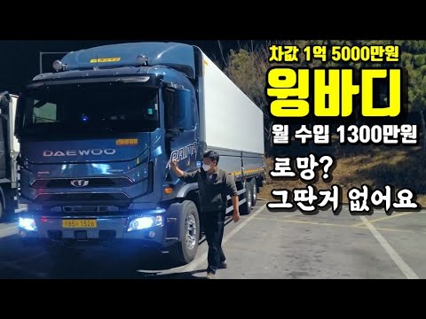할부 6년 계약한 29살 기사님 24시간 따라다녀봤습니다(로망 사라집니다)