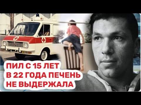 После игры уходил в пьяный угар. Всегда носил шлем .Перенес инфаркт на ногах. Хоккеист Виктор Блинов