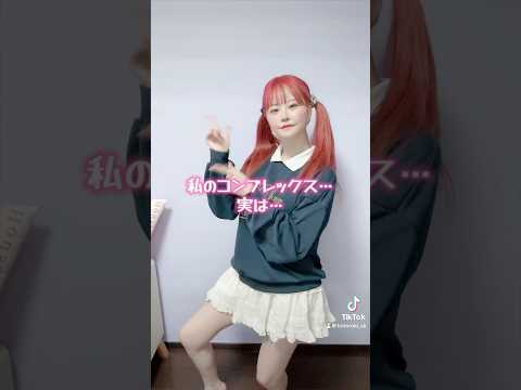 嘘ばっかの女 #shorts
