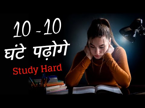 Study Hard Motivational Video | UPSC Motivation Video |