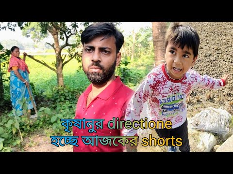 Ato jatne kichu korle tar fal to bhalo hotei hbe || কৃষানু আজ আমার হাতেনাতে ধরা পরল পালাতে গিয়ে