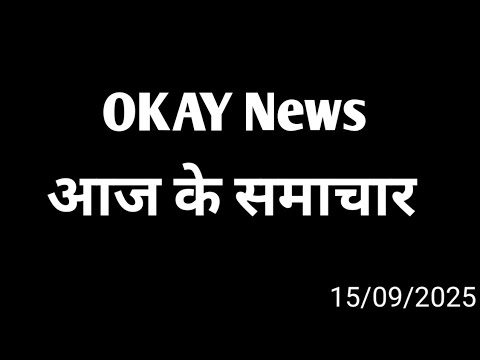 08 सितंबर का मौसम | 08 September Ki Headlines News Today | मुख्य समाचार #Lucknow_weather #आज_का_मौसम