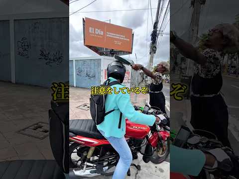 交通ルールは絶対に破るな #雑学 #ツッコミ #バイク