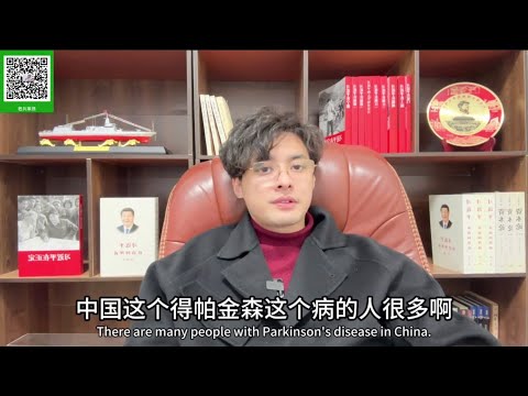 重磅！人类福音，中国医生团队攻克帕金森综合症！攻克世纪难题！中国在各条战线齐头并进！这是属于我们的时代！