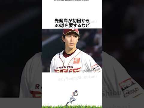 【プロ野球】先週実際に起こったプロ野球の出来事・雑学・エピソード3【9/15～9/22】