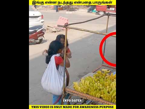 இறுதிவரை பாருங்கள்  🤔😱😱|INFODATES #shorts